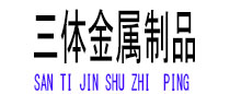 嘉祥光伏配件